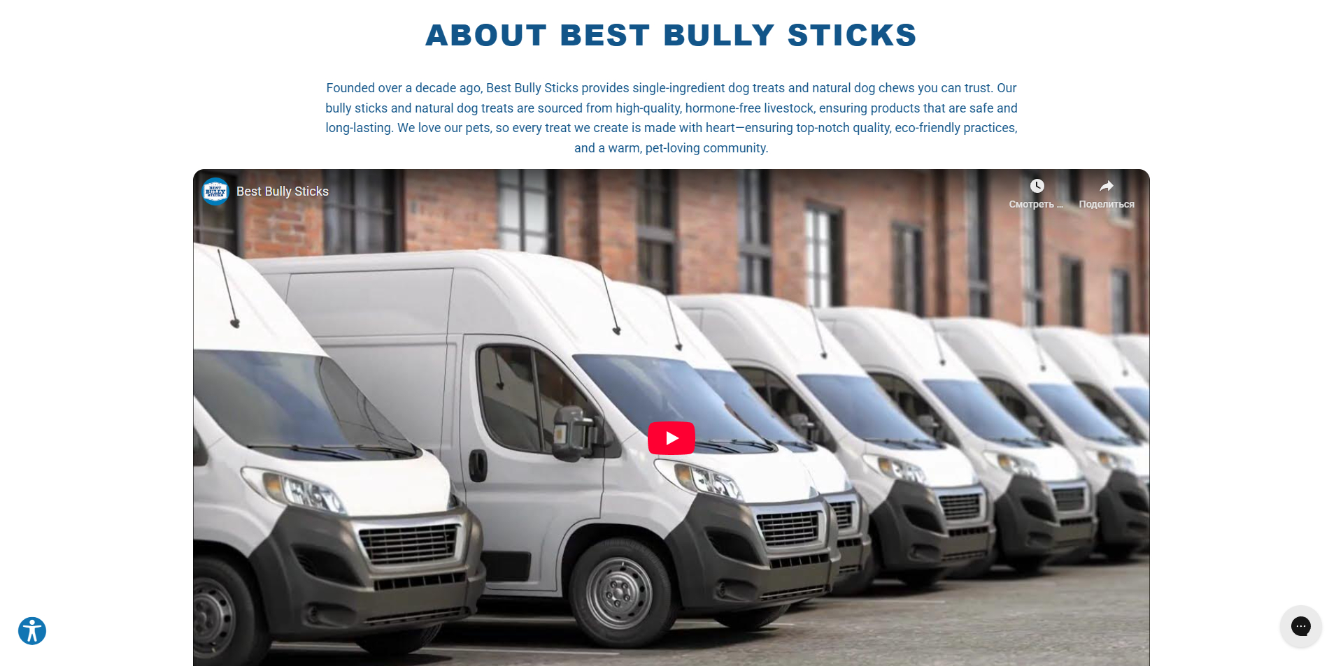 Best Bully Sticks coupons