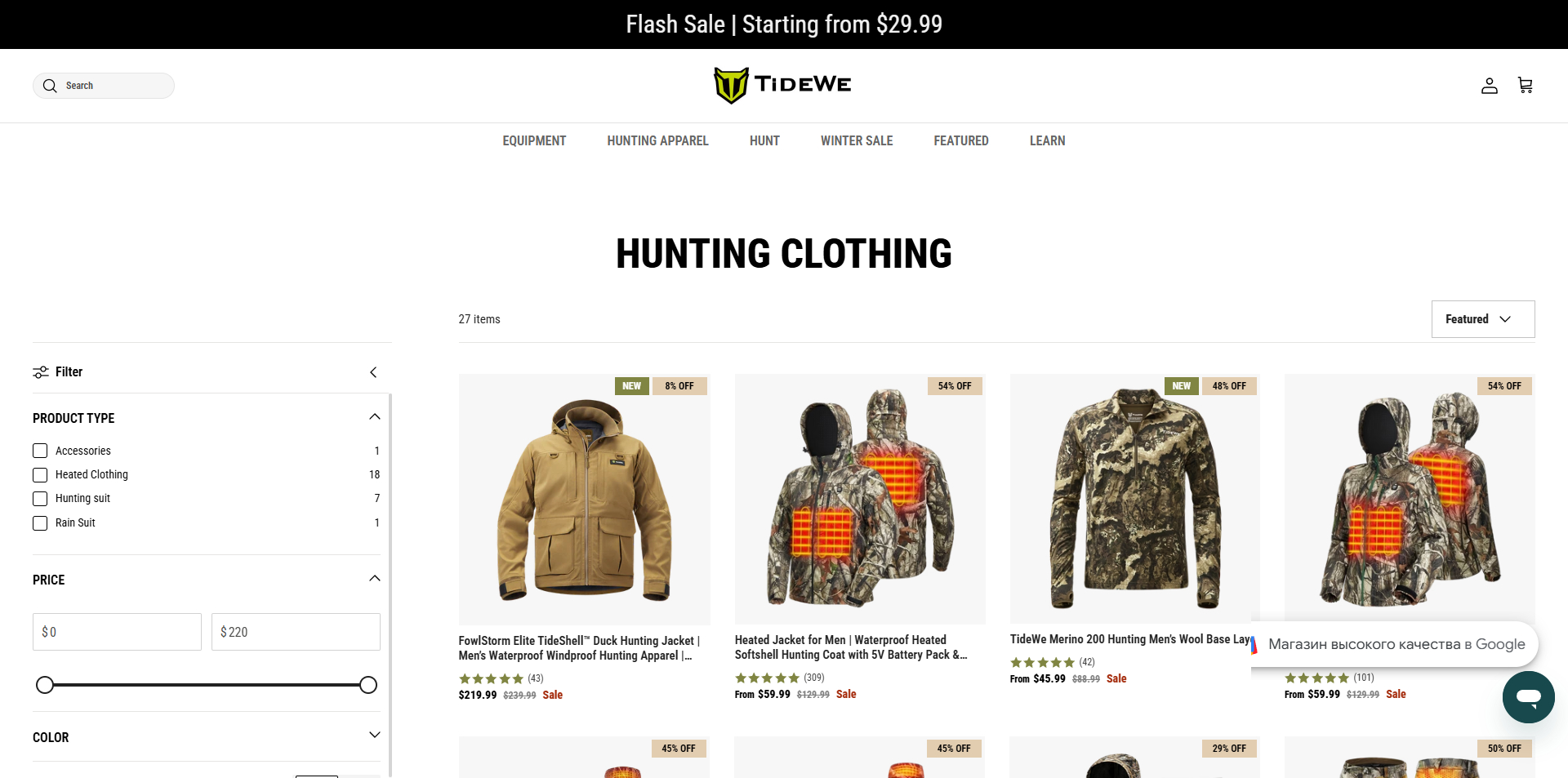 TideWe voucher
