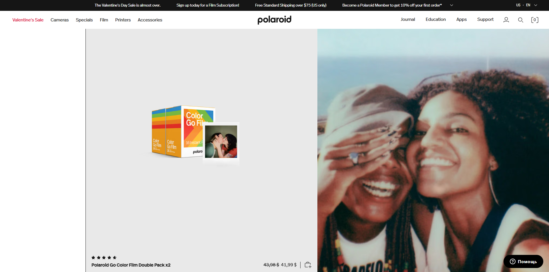 Polaroid coupons