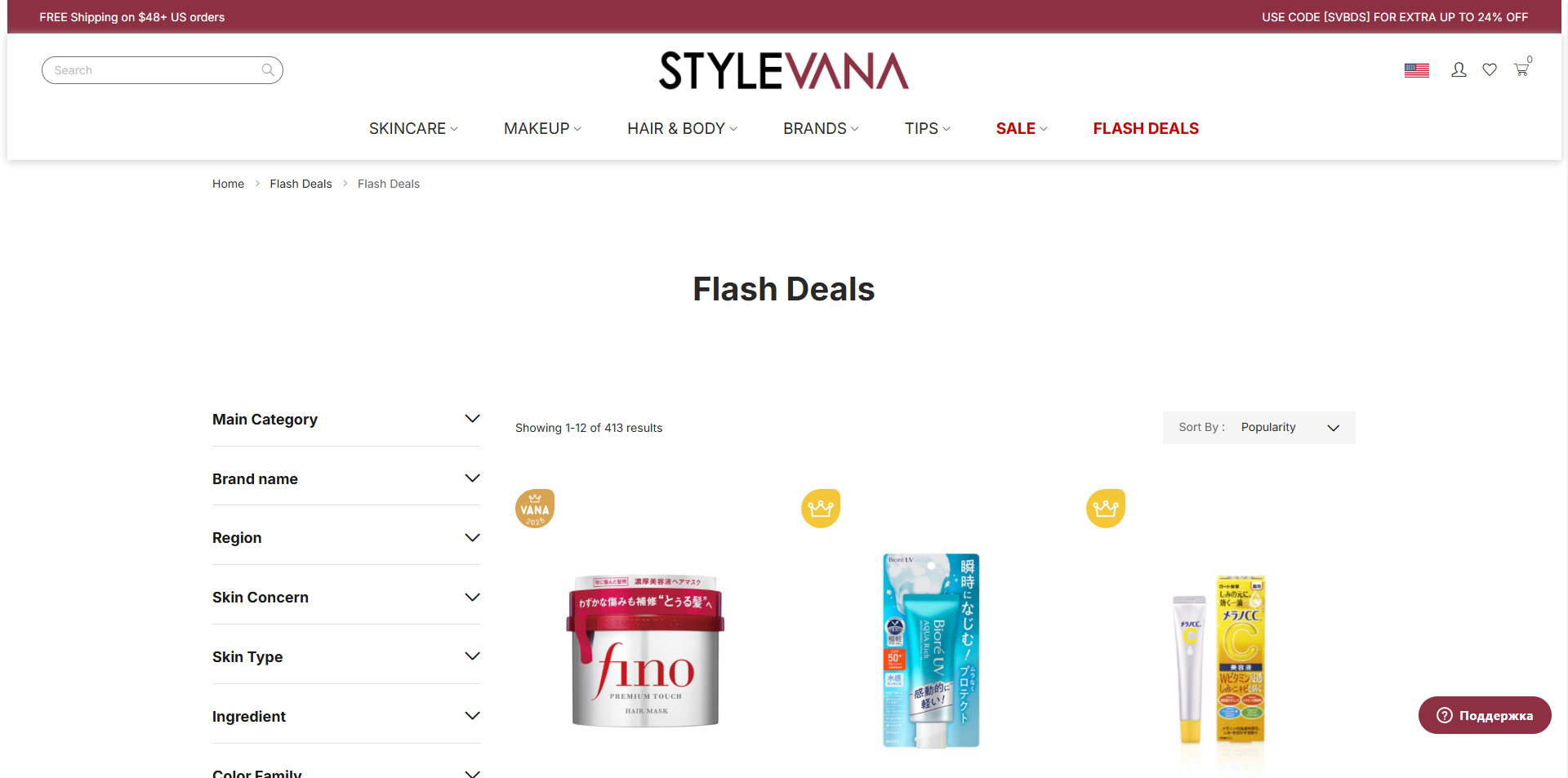 Stylevana coupons